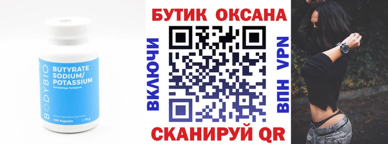 Бутират GHB  Купить где  Скопин 