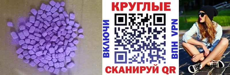 ЭКСТАЗИ таблы  Купить закладки  Скопин 