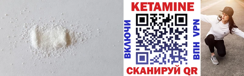 КЕТАМИН VHQ  Купить где  Скопин 